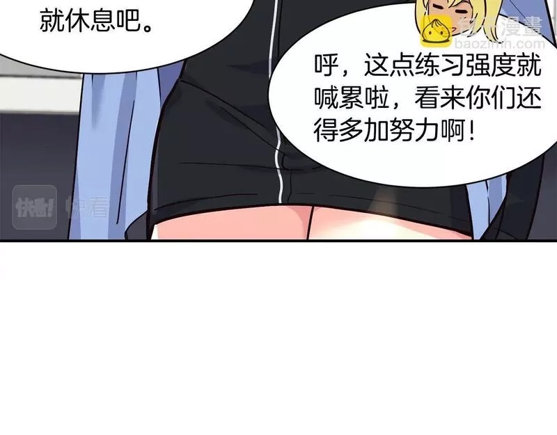 捡回一个异界女团,第25话 我撞到桌子辣！,第40张